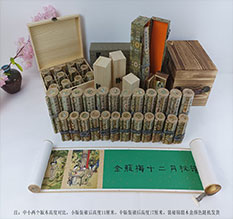 边坝春画全集之金瓶梅绘画24手卷